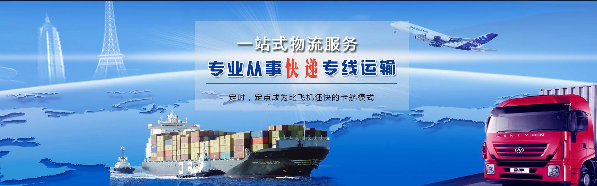即墨到北京物流公司-即墨至北京物流专线-即墨空运到北京-优时通物流有限公司