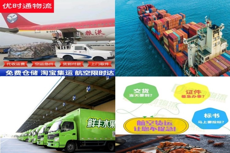 即墨到北京航空货运公司-即墨到北京物流专线