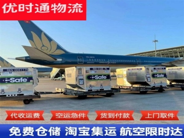 即墨到北京空运加急专线